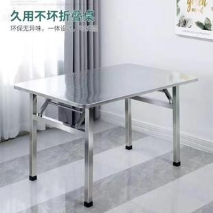 不锈钢折小叠方桌BKF桌方租桌子餐家用户外摆摊便携吃饭桌现代出