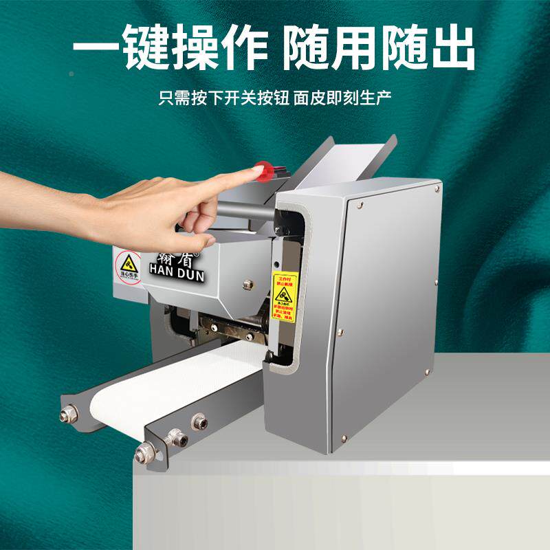 饺UES全子皮机家小型商用自动新用型仿手工擀皮云吞煎饺馄饨机包