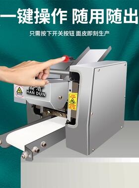 饺UES全子皮机家小型商用自动新用型仿手工擀皮云吞煎饺馄饨机包