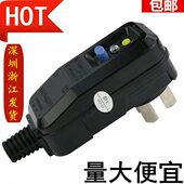 南岛品牌10A黑色热水器漏电保护插头 包邮