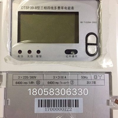 上海电表厂三相四线DTSF39-II1.5(6 )A 3*(6)A功能电能表分 时表