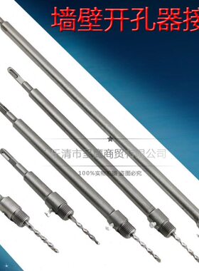 墙壁开孔器连接杆方柄 圆柄长六角 五坑110-350-430-520-600MM