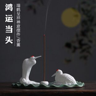 鸿运当头白瓷瑞鹤呈祥延年益寿线香插香托茶盘摆件吉祥茶玩茶配