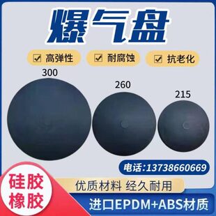微孔曝气盘污水处理曝气头进口优质橡胶膜片盘式微孔曝气器暴气头