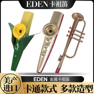美国EDEN伊登 卡祖笛kazoo吉他尤克里里乐器专业伴奏进口金属笛子