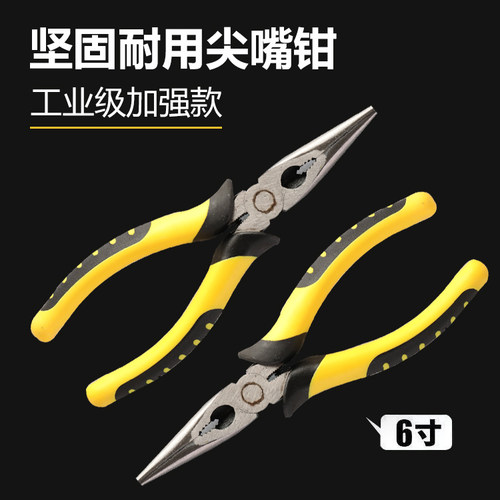 6寸尖嘴老虎钳自行车维修工具多功能扳手斜口T钢丝钳家用修理