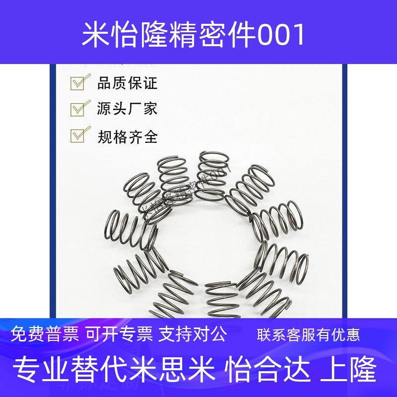 进口琴钢丝圆线螺旋弹簧外径WY3-6mmG压缩弹簧SWP-A现货回位弹簧