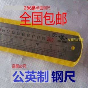 包邮双面刻度钢尺长度1米 1.5米 2米不锈钢直尺加厚尺子厚2MM