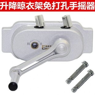 包邮免打孔升降晾衣架手摇器摇把晾衣杆凉衣架手摇升降器通用配件