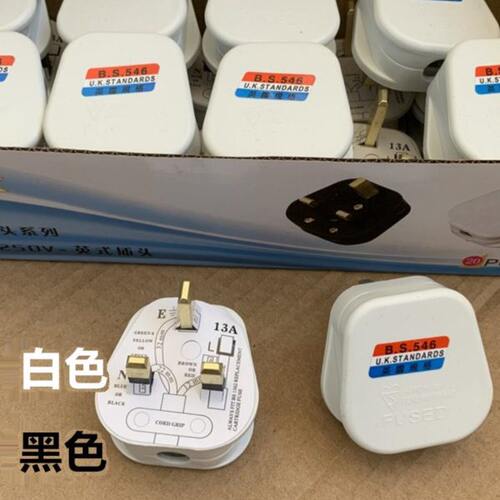 带保险丝港版英式BS组装电源插头 13A方脚英规带开关可拆卸接线头