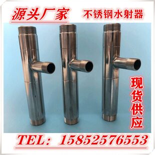 不锈钢射流器水射器喷射器气水混合器文丘里DN15/20/25/32/40/50