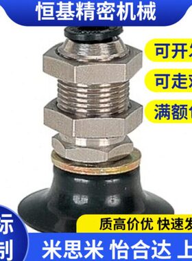 替代怡合达真空吸盘吸嘴J-WES21-d2/d3/d4/d6/d8/d10/d15/d20/d25