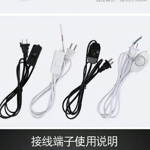 E27E14黑白开关旋钮亮度可调节调光小台灯夜灯盐灯电源插头线
