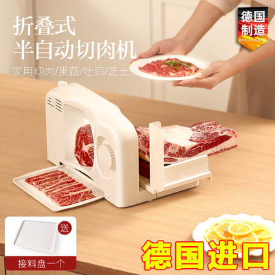 德国进口羊肉卷切肉机家用电动小型冻刨肉机肥牛切片Y机肥牛卷机