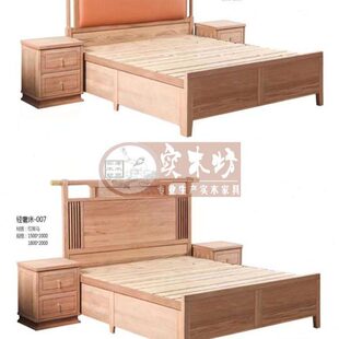 现代中式白茬实木床胡桃木简约休闲白坯床头床尾白胚床头板床靠背