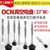 B32 B13 MPTBN B16 B10 MPTBGS B25 B16真空吸盘C B20