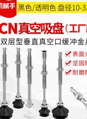 C-MPTBN-B10/B13/B16真空吸盘C-MPTBGS-B13/B10/B16/B20/B25/B32