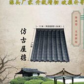增韧款 饰塑料雨棚屋顶树脂瓦 1.2米大整体仿古瓦屋檐门头室内外装
