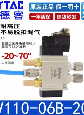 亚德客7V0510-M5电磁阀7V110-06气阀7V210-08 24V A/B050/200