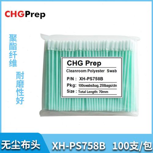 XH-PS758B布头洁净无尘棉签双层聚酯纤维净化擦拭棒优质除尘用品