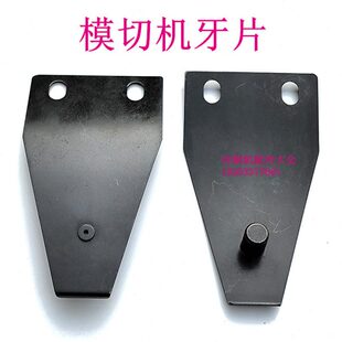 自动模切机牙片自动啤机铋晟德刚牙片有恒牙排咬牙亚华模切机牙片