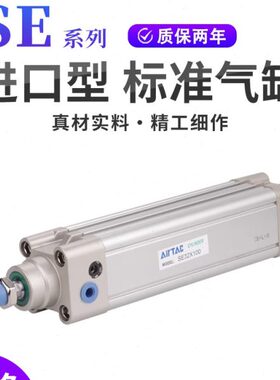 亚德客型标准气缸DNC32/SE40/63/80/100/125X50X75X150X175X200S