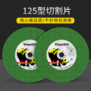 125角磨机切割片金属不锈钢砂轮片手砂轮磨光机Q5寸超薄沙轮片磨