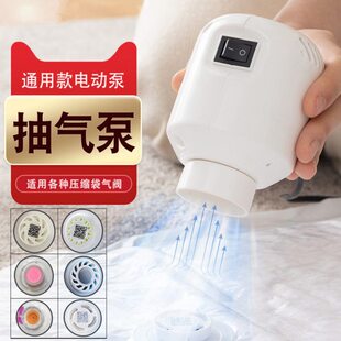 压缩袋真空抽气电泵收纳袋抽气机抽气泵抽真空泵通用电动泵压缩泵