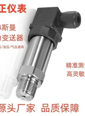 CGYL-201压力变送器扩散硅传感器
