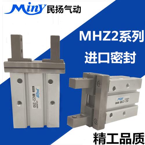HFZ-16S手指气缸MHZ2-20D平行夹气爪MHZ2-10/16/20/25/32/40D/16S