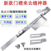 平车新款 里缝压门襟线专用定规辅助器 压来去缝包缝神器多功能压袖