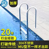 游泳池下水梯扶手扶梯MU型加厚1.5不锈钢水下扶手梯子泳池设备