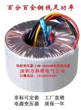 定制变压器220V转141V142V143V144V145V146V147V148V149V150V