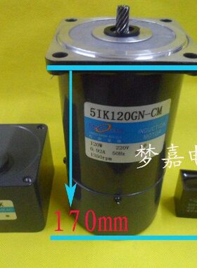 120W刹车减速电机/定速马达/齿轮箱5GN3K-200K（7.5-500转）可选