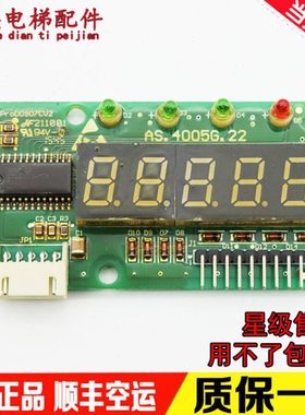 电梯配件显示板AS.4005G.22/PROD0907CV2/原厂现货出售实物拍摄秒