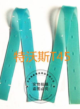 特沃斯T45 T55洗地机吸水胶条PU耐油刮水皮条洗地机配件扒条包邮