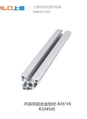 上隆45系列铝合金型材-R45×45 R104545-N-N-L100 R104545-N-N