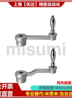 平替米思米 NOCH8  NOCH10  NOCH12 I NOCH14曲柄式手柄 辐式手轮