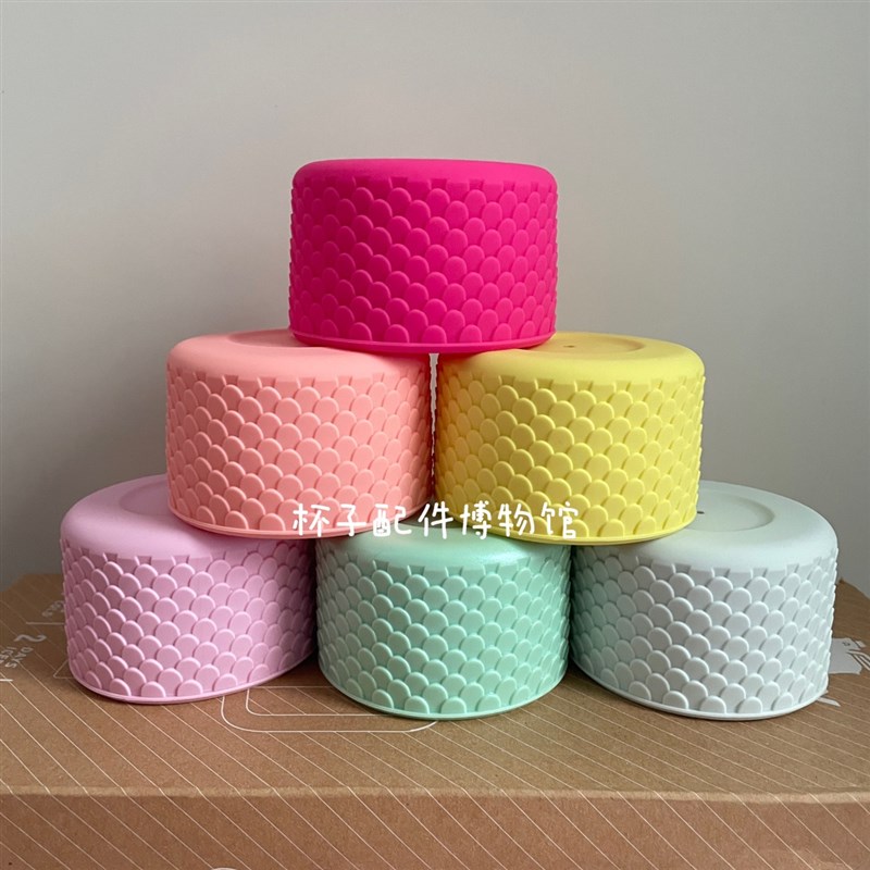 7.5cm鱼鳞纹硅胶杯套w冰霸杯套运动水壶太空杯杯底套水杯