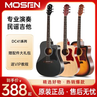 莫森 民谣吉他云杉木合板吉他初学者新手入门吉Q它41英寸男女练习