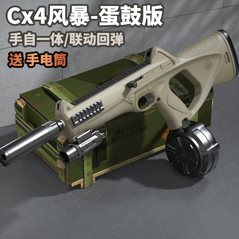 伯莱塔Cx4风暴卡宾手自一体仿真玩具电动L连发水晶模型软弹专用枪