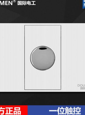 国际电工118暗装白色拉丝开关插座面板家用组合一位触摸延时开关