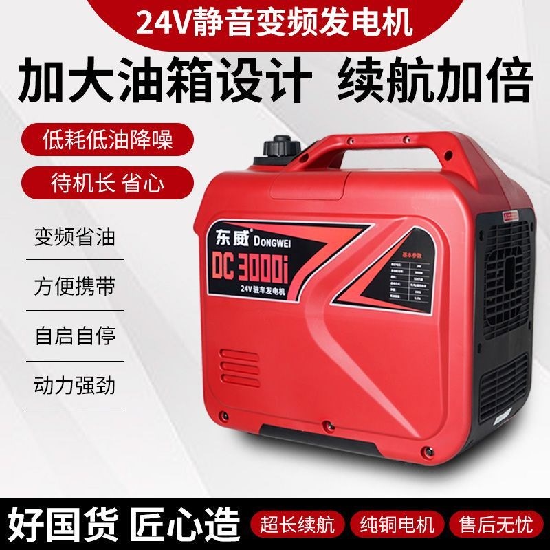 24v货车驻车空调发电机货车w驻车车载变频大功率手提24v汽油发电