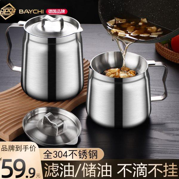 贝旗滤油壶304不锈钢家用储油罐壶厨房过滤油渣神器油瓶滤网油壶,厨房/烹饪用具,油壶,淘宝优惠券,粉丝福利购,淘宝优惠卷