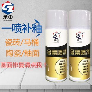 瓷釉修补搪瓷漆陶瓷漆瓷砖补釉工艺品增光玻璃金属使用金刚自喷漆