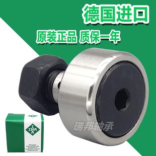 2RS 螺栓型滚轮轴 80J INA原装 进口PWKR35