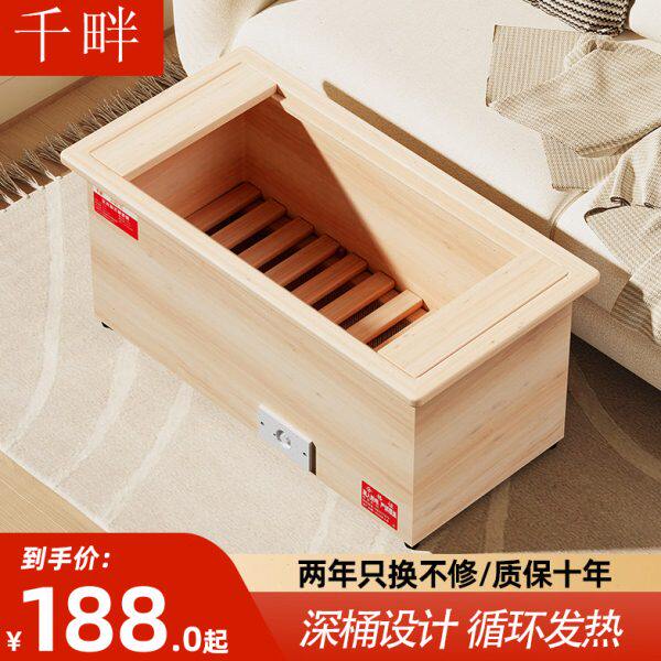 千畔电火桶家用实木取暖器烤火炉单人烘脚神器暖脚器烤脚烤火箱大