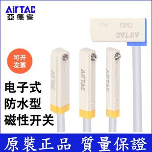 亚德客电子式磁性开关DMSG-2W DMSE-2W DMSH020W防水型气缸感应器