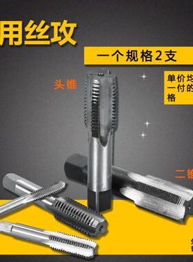 手动丝锥攻丝工具手用丝攻M14X1M16X1.5M18M20M22M24*1.25*1.5*2