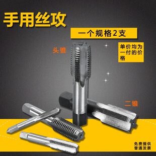 手动丝锥攻丝工具手用丝攻M14X1M16X1.5M18M20M22M24*1.25*1.5*2